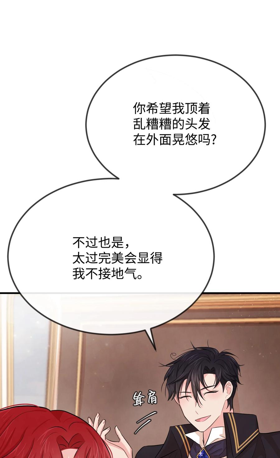 09 喜欢上我了吗77