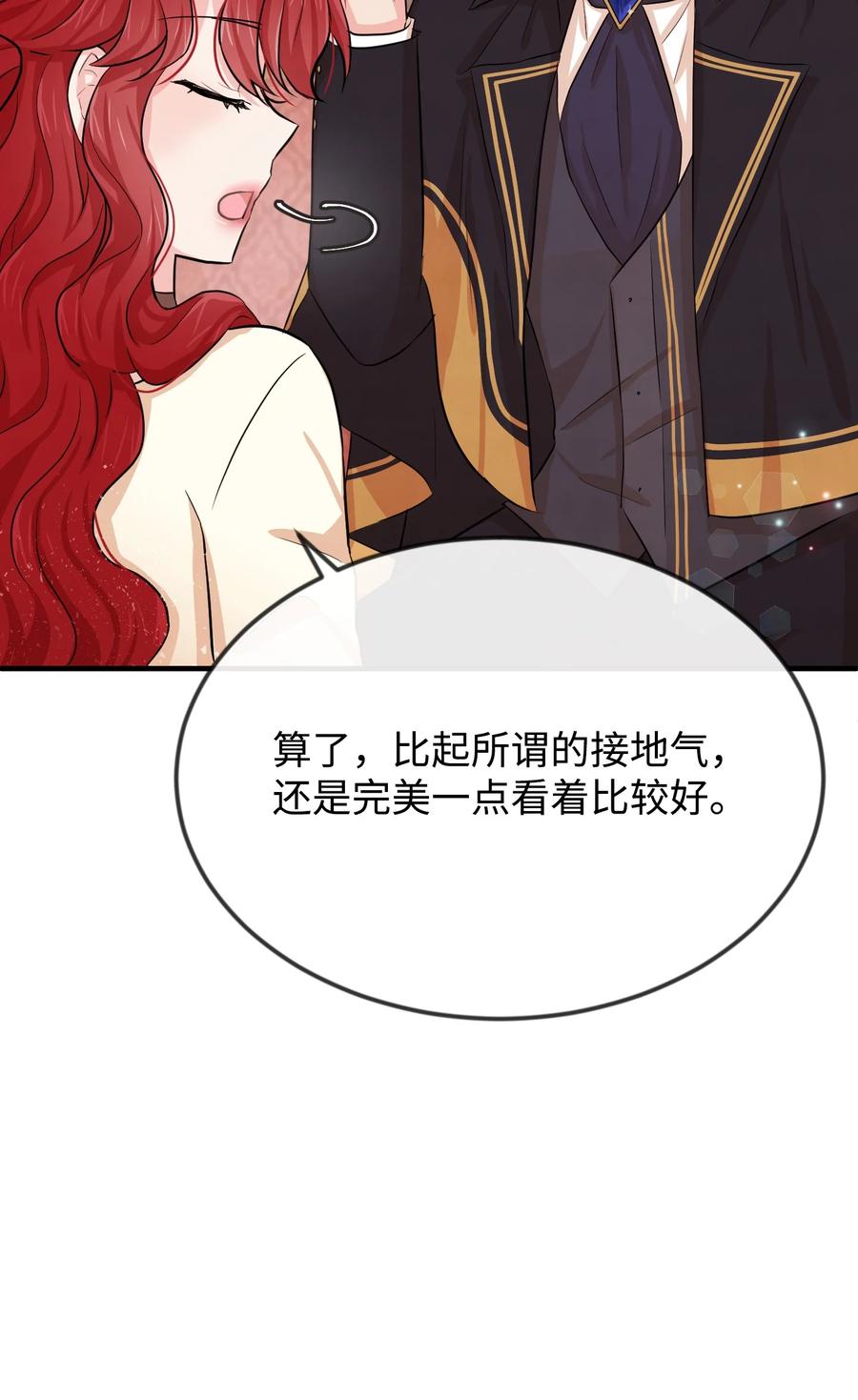 09 喜欢上我了吗78
