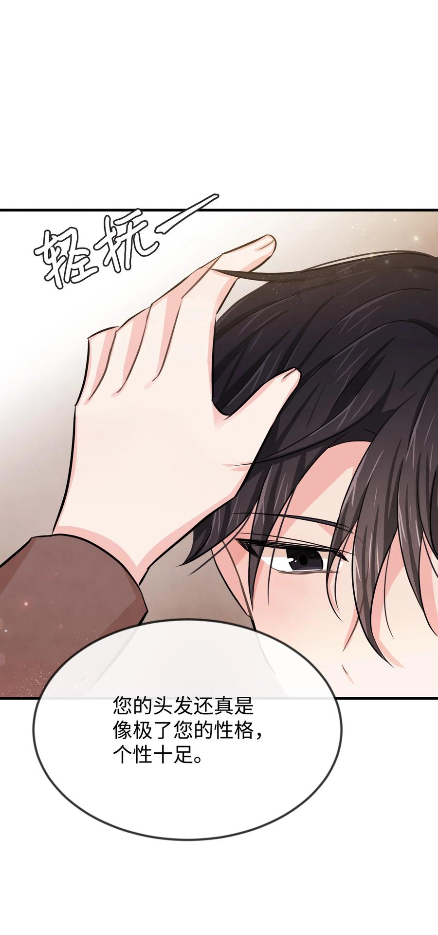 09 喜欢上我了吗79
