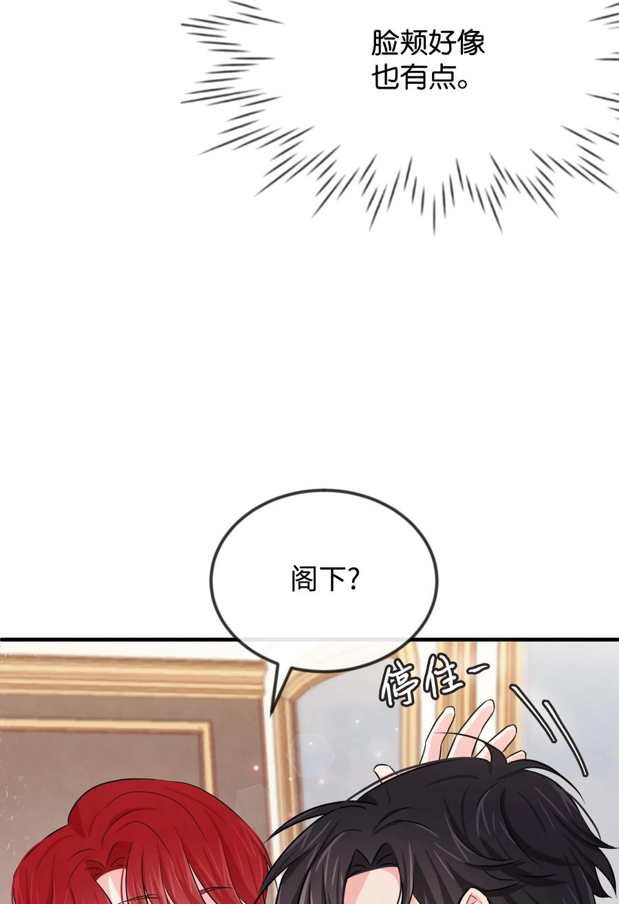 09 喜欢上我了吗82