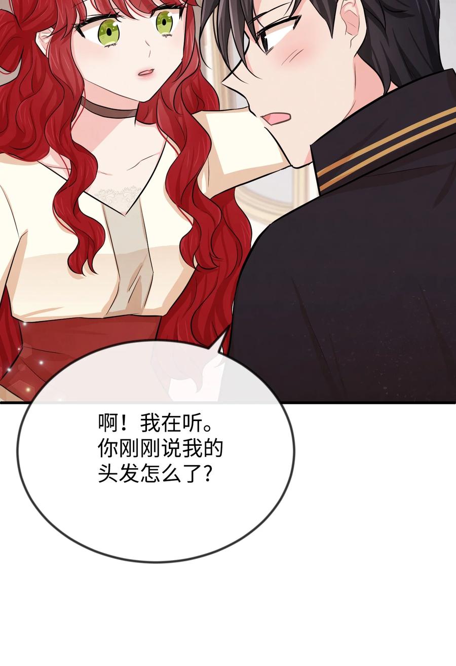 09 喜欢上我了吗83