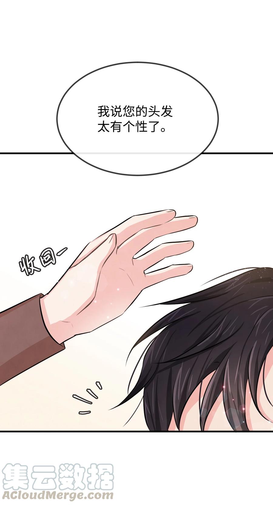 09 喜欢上我了吗84