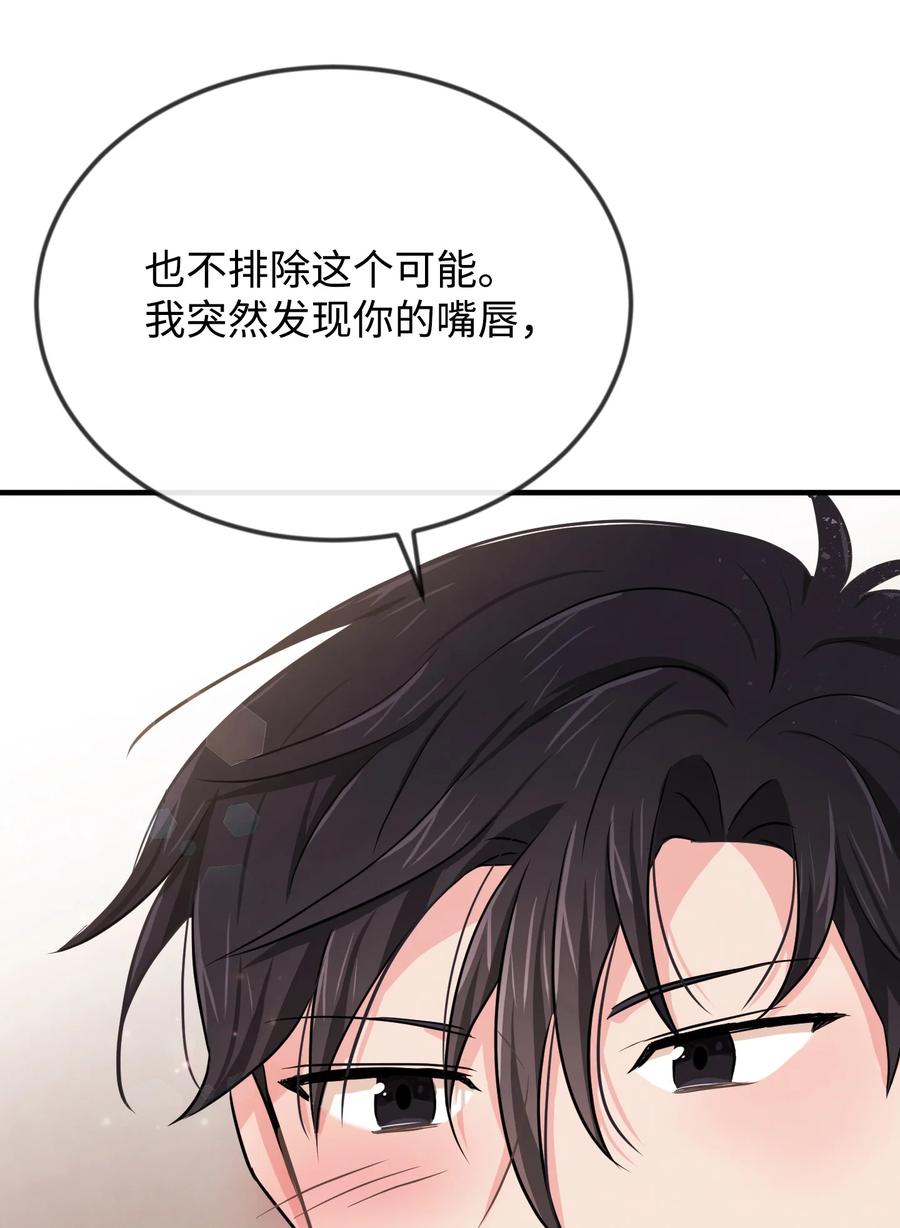 09 喜欢上我了吗87