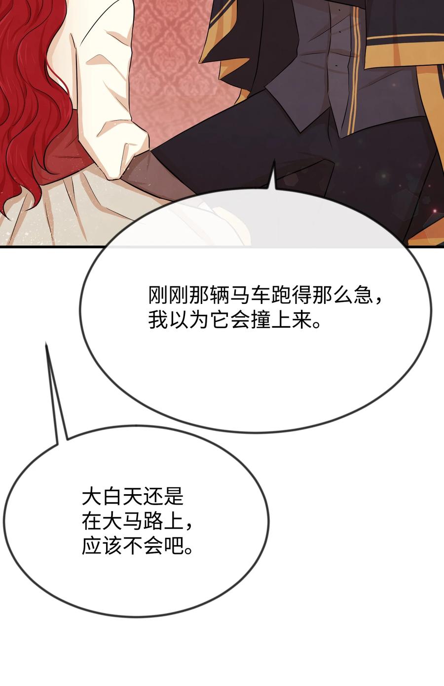 09 喜欢上我了吗97