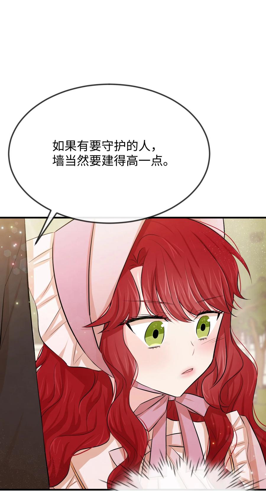 13 侯爵故意躲我1
