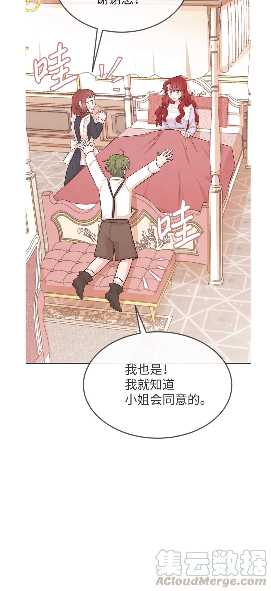 13 侯爵故意躲我100