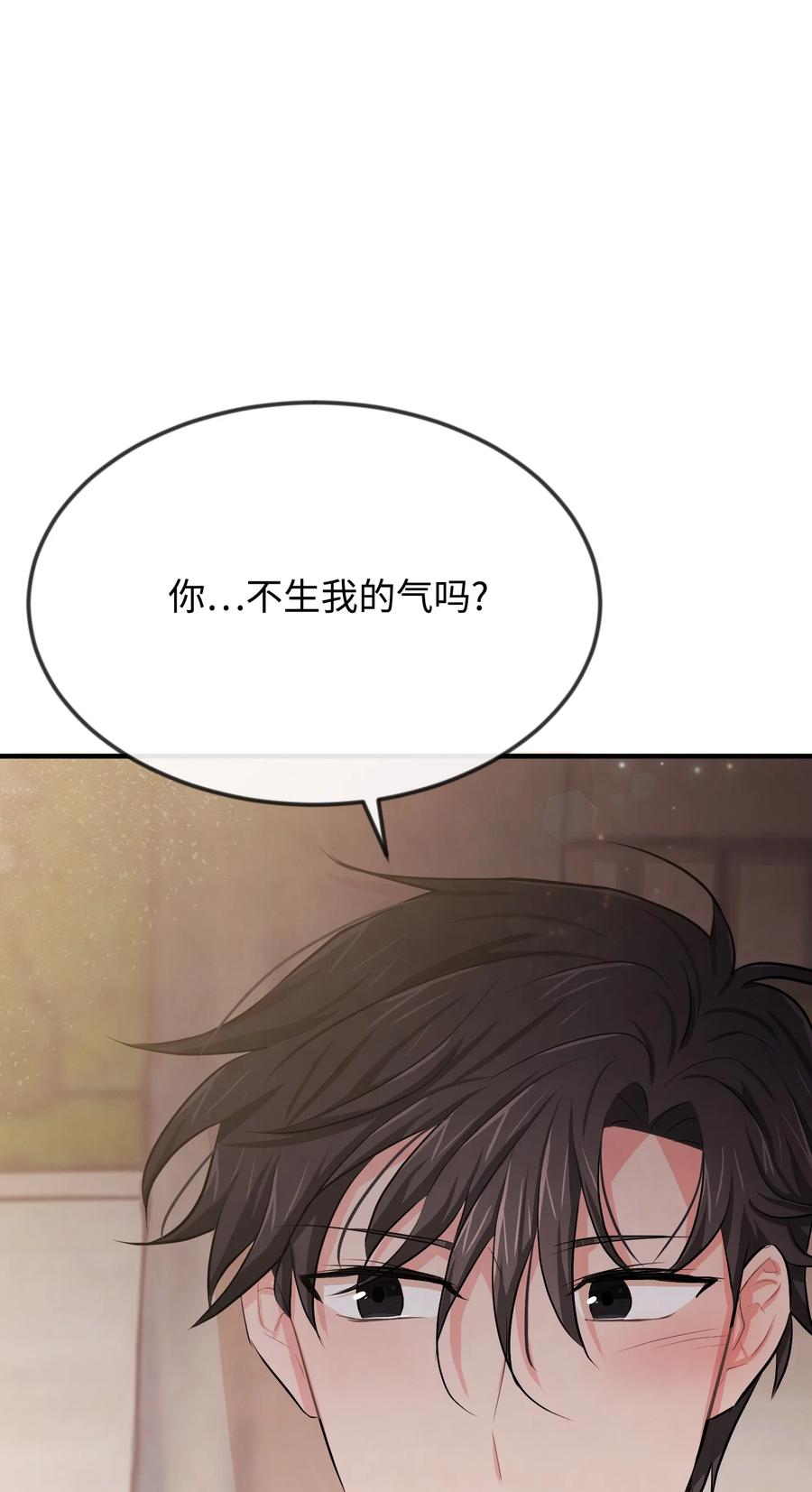 13 侯爵故意躲我107