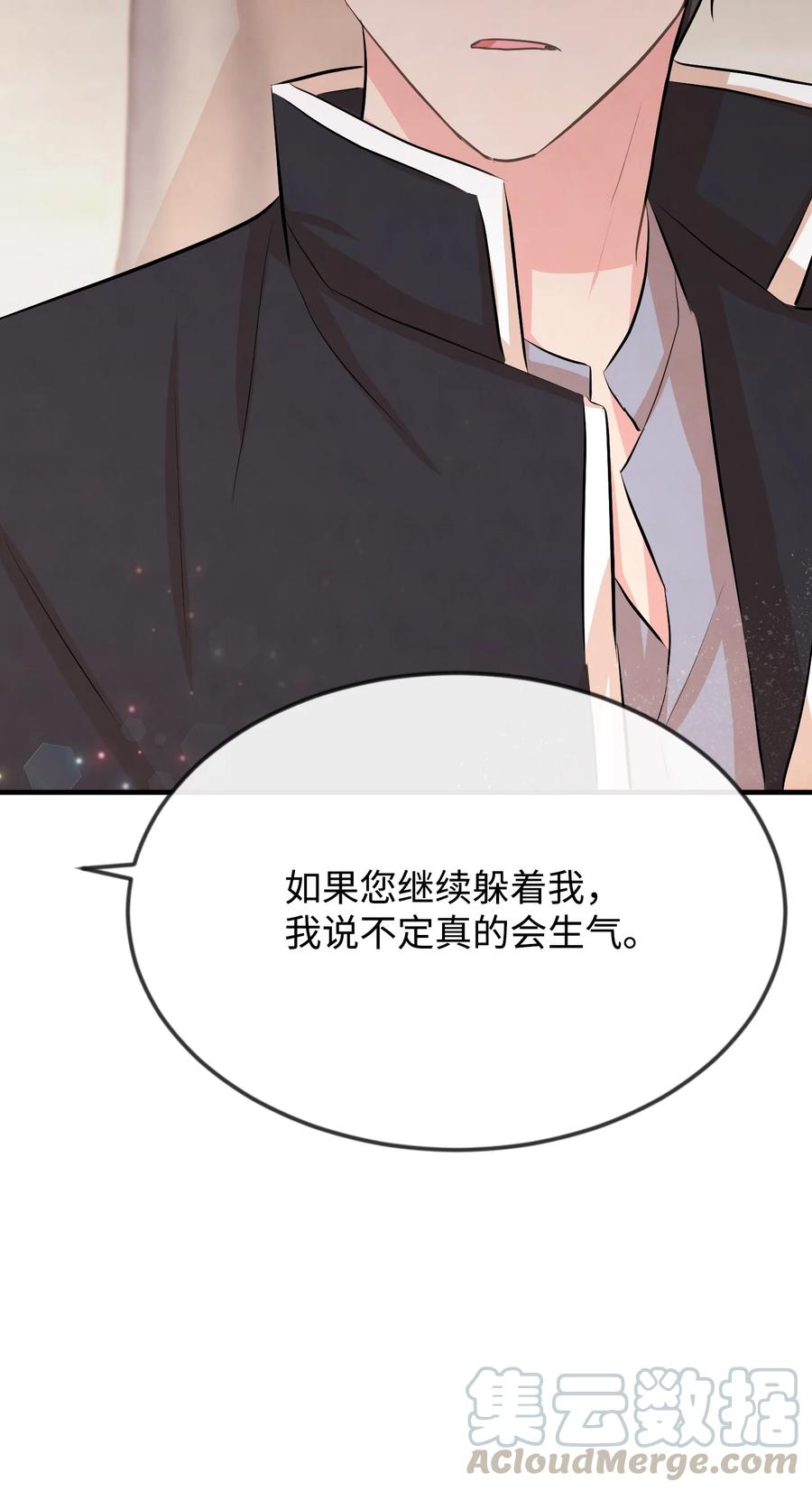 13 侯爵故意躲我108