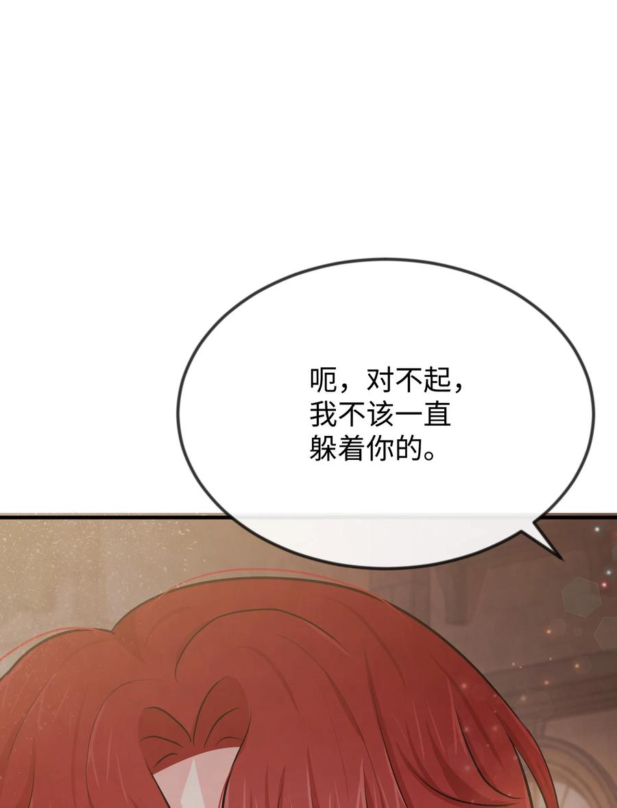 13 侯爵故意躲我109