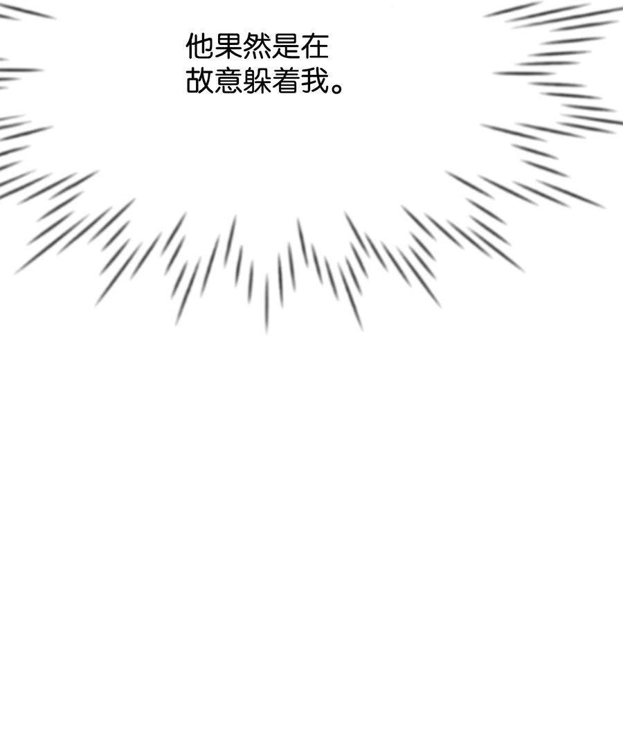 13 侯爵故意躲我111