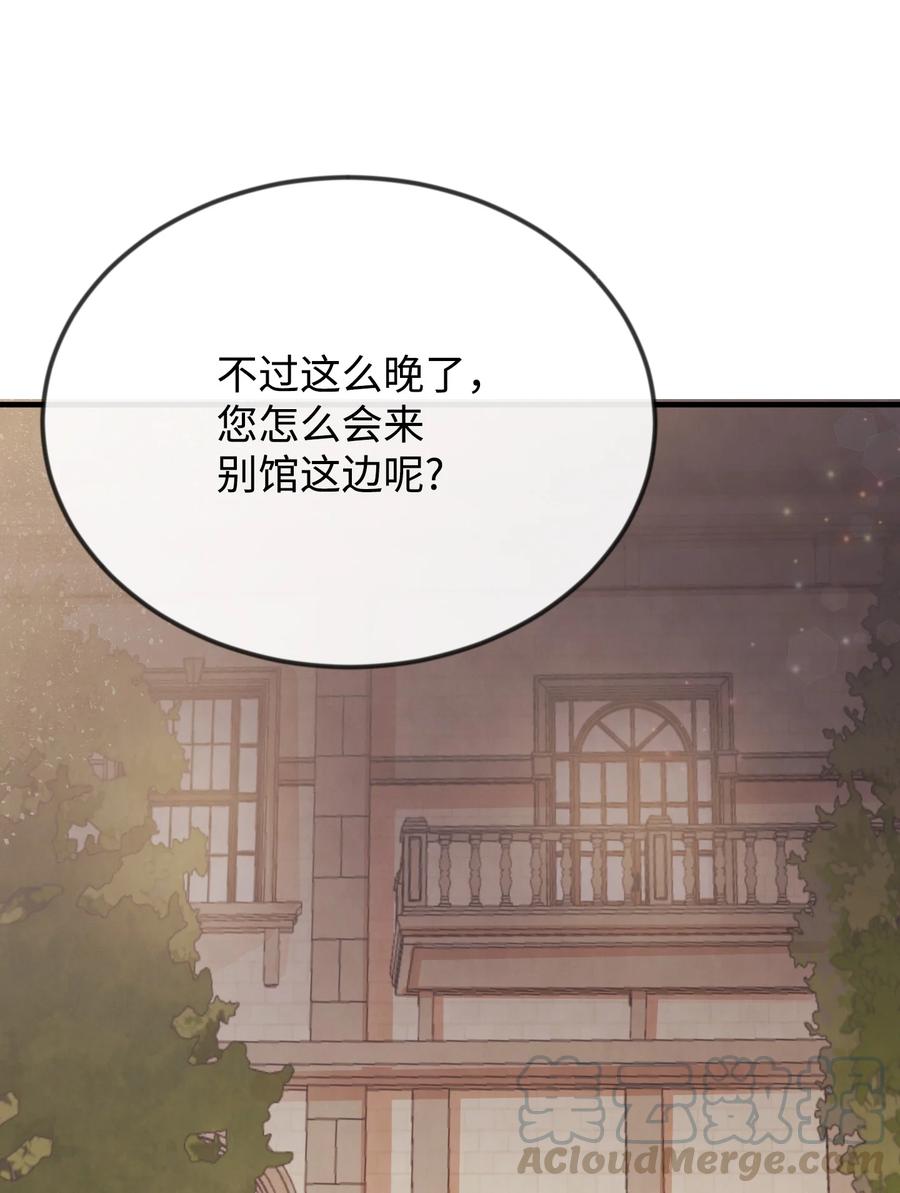 13 侯爵故意躲我112