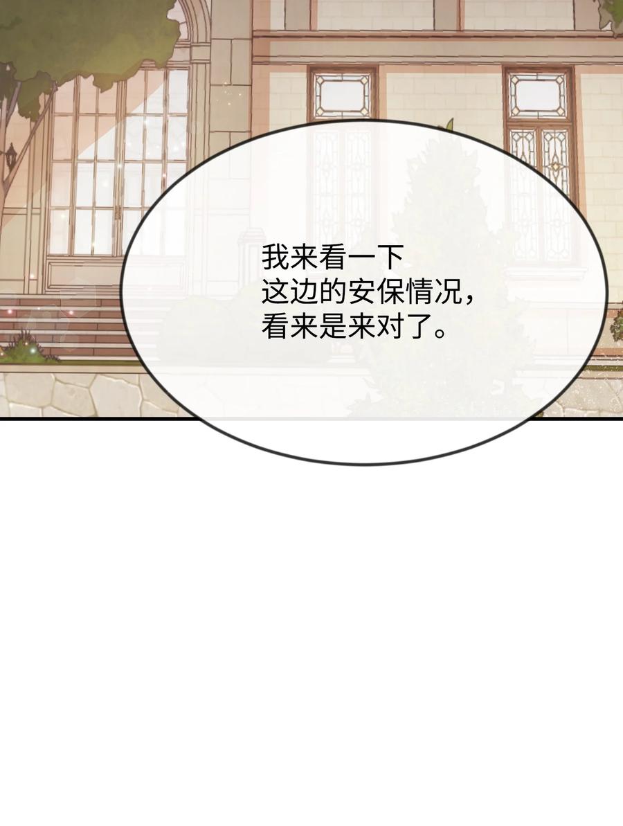 13 侯爵故意躲我113