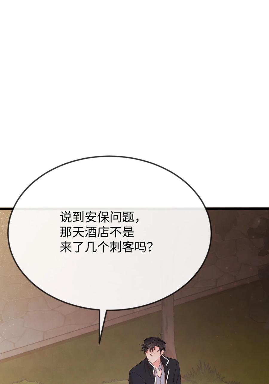 13 侯爵故意躲我114