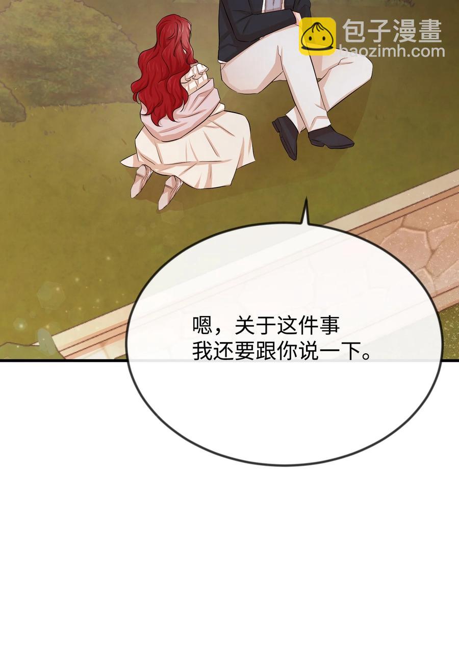 13 侯爵故意躲我115