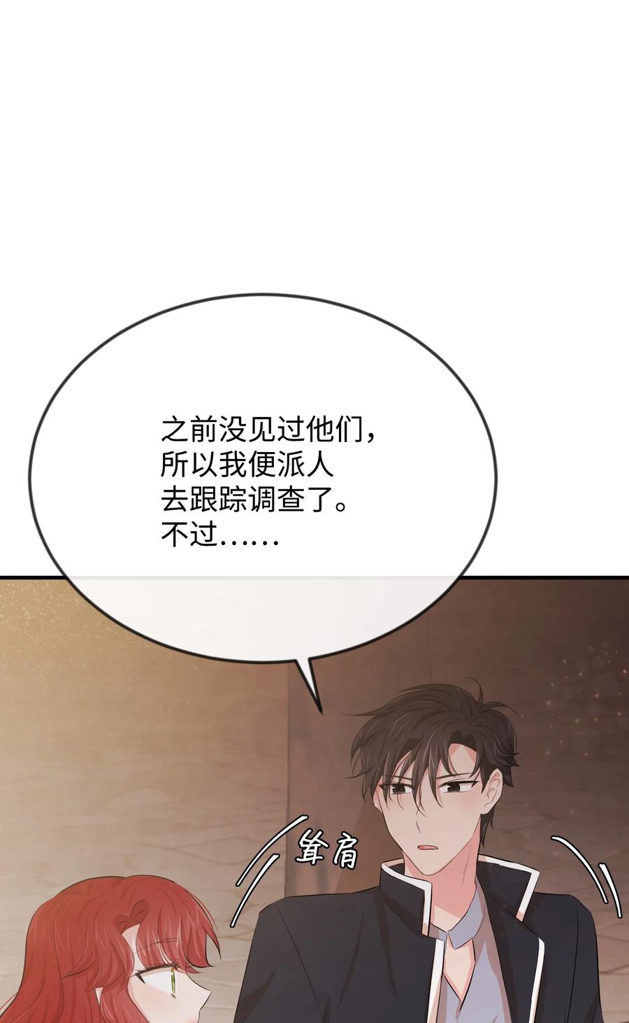 13 侯爵故意躲我117