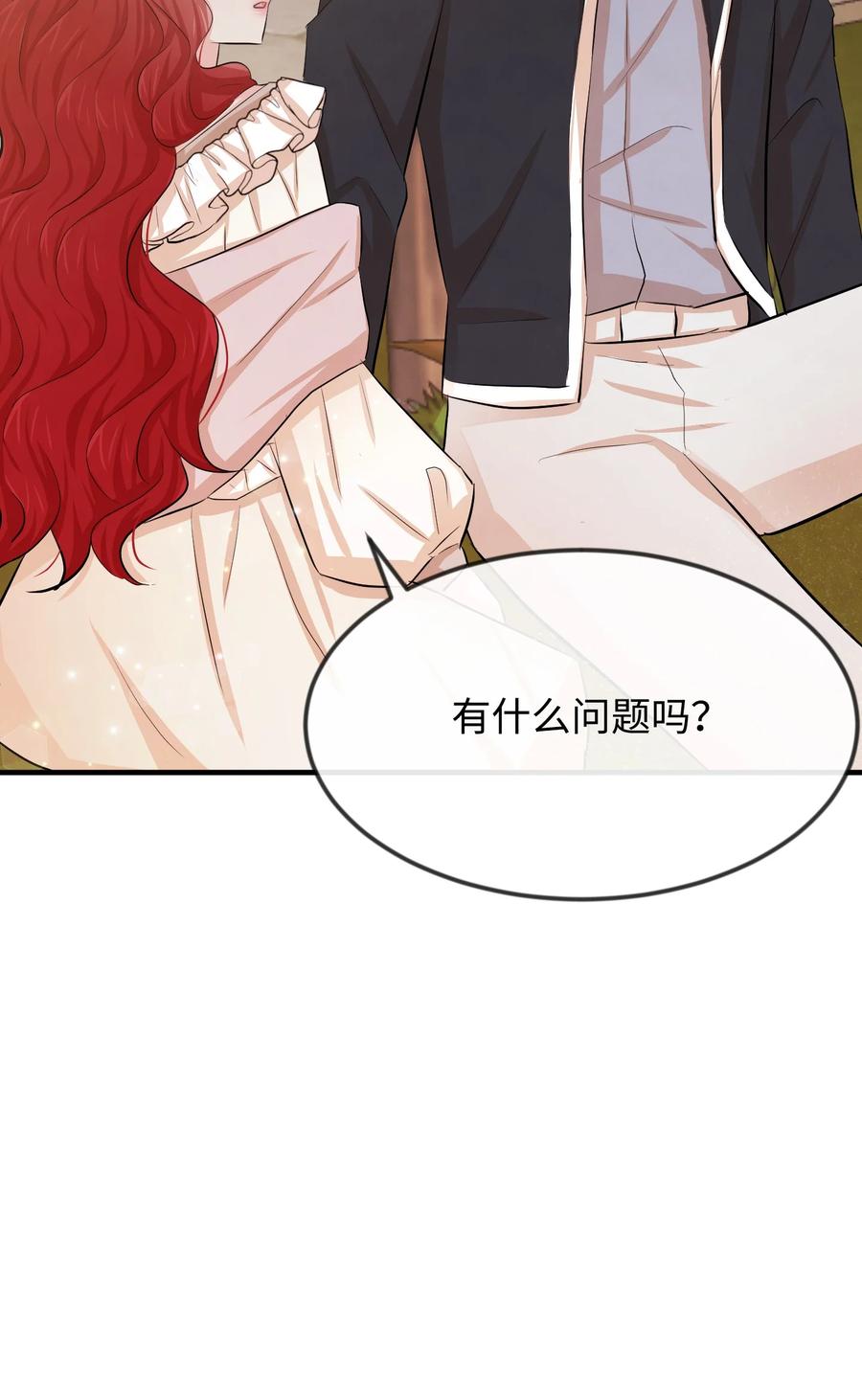 13 侯爵故意躲我118