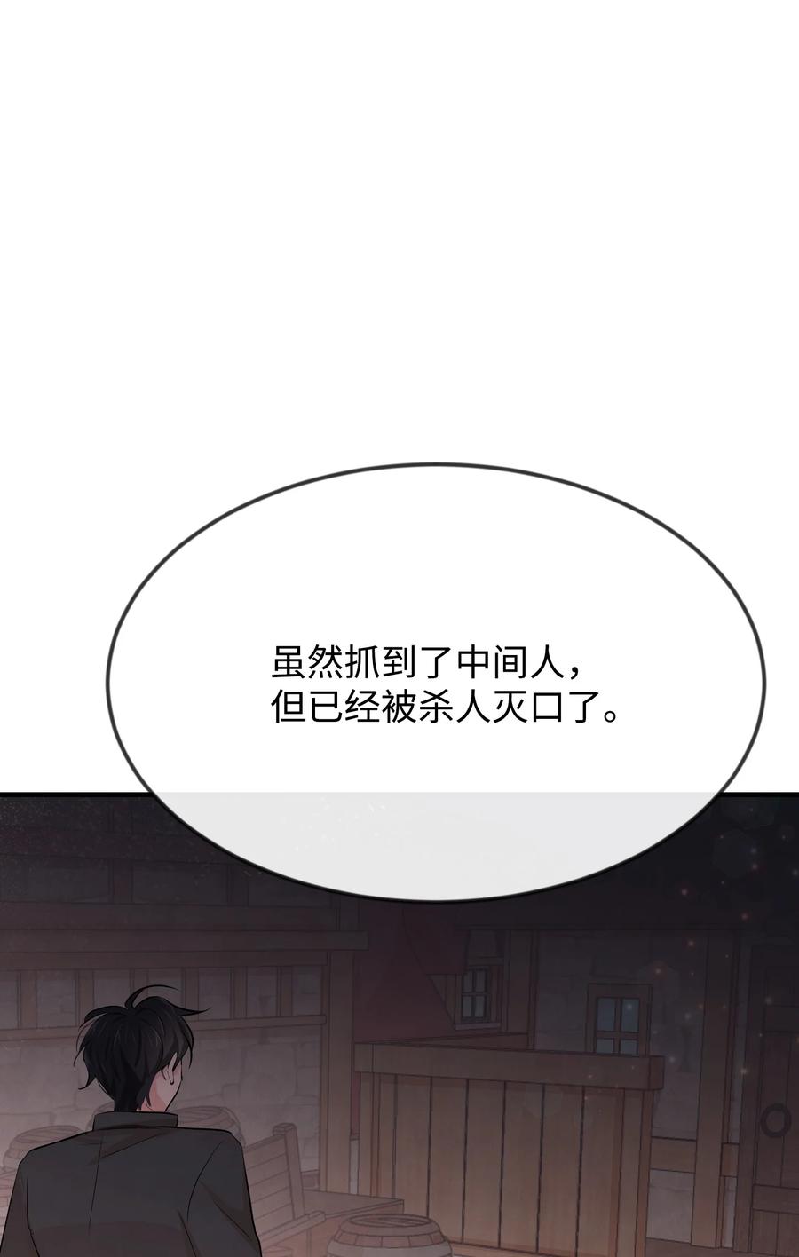 13 侯爵故意躲我119