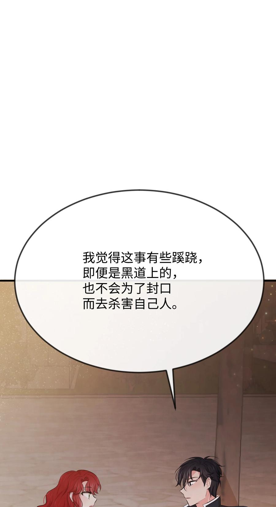 13 侯爵故意躲我121