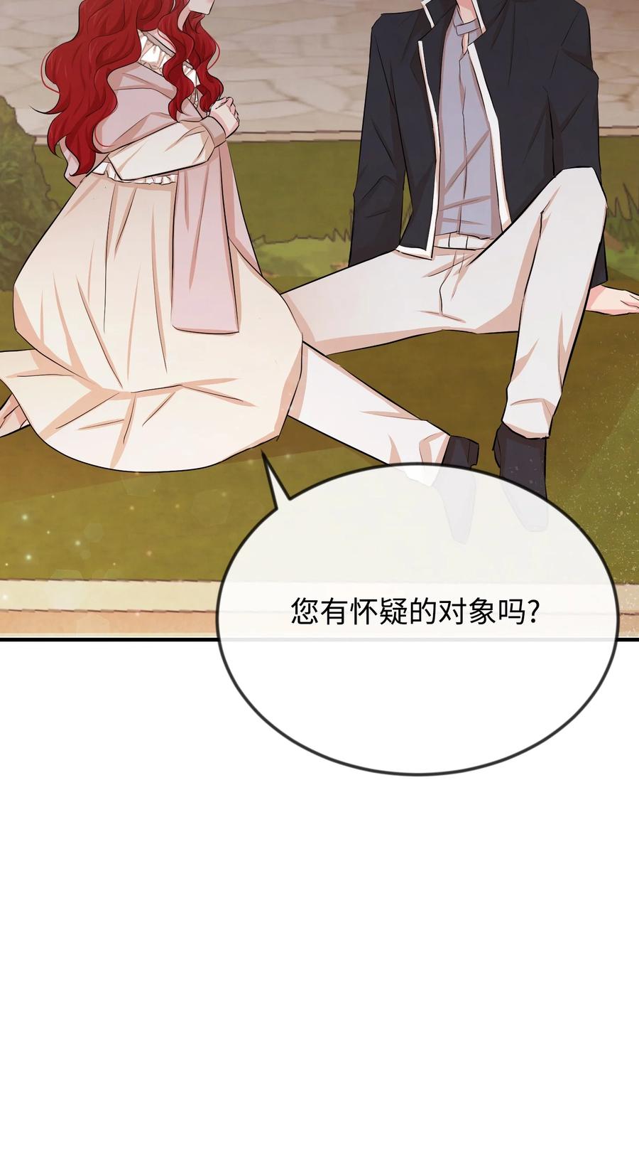 13 侯爵故意躲我122