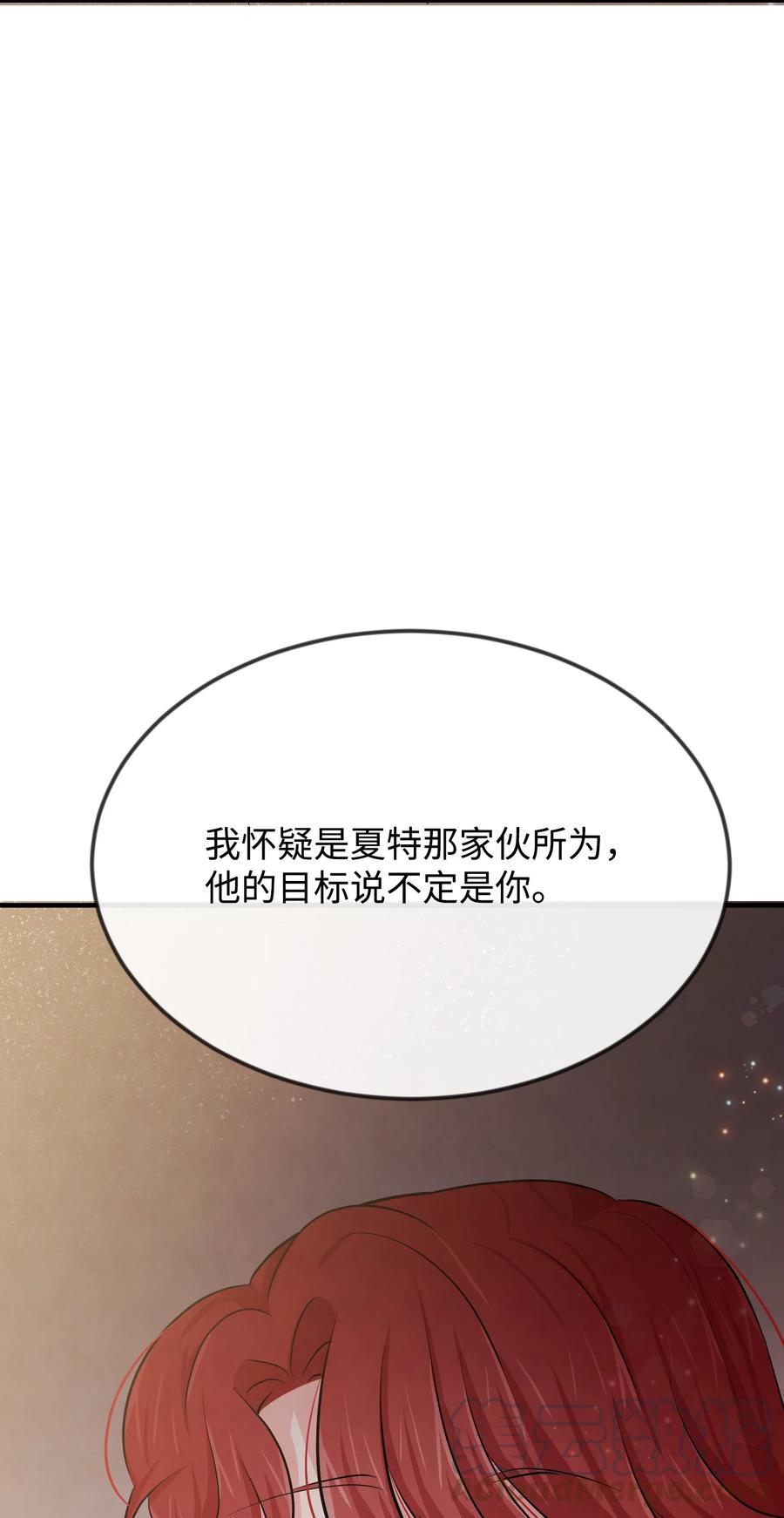 13 侯爵故意躲我124