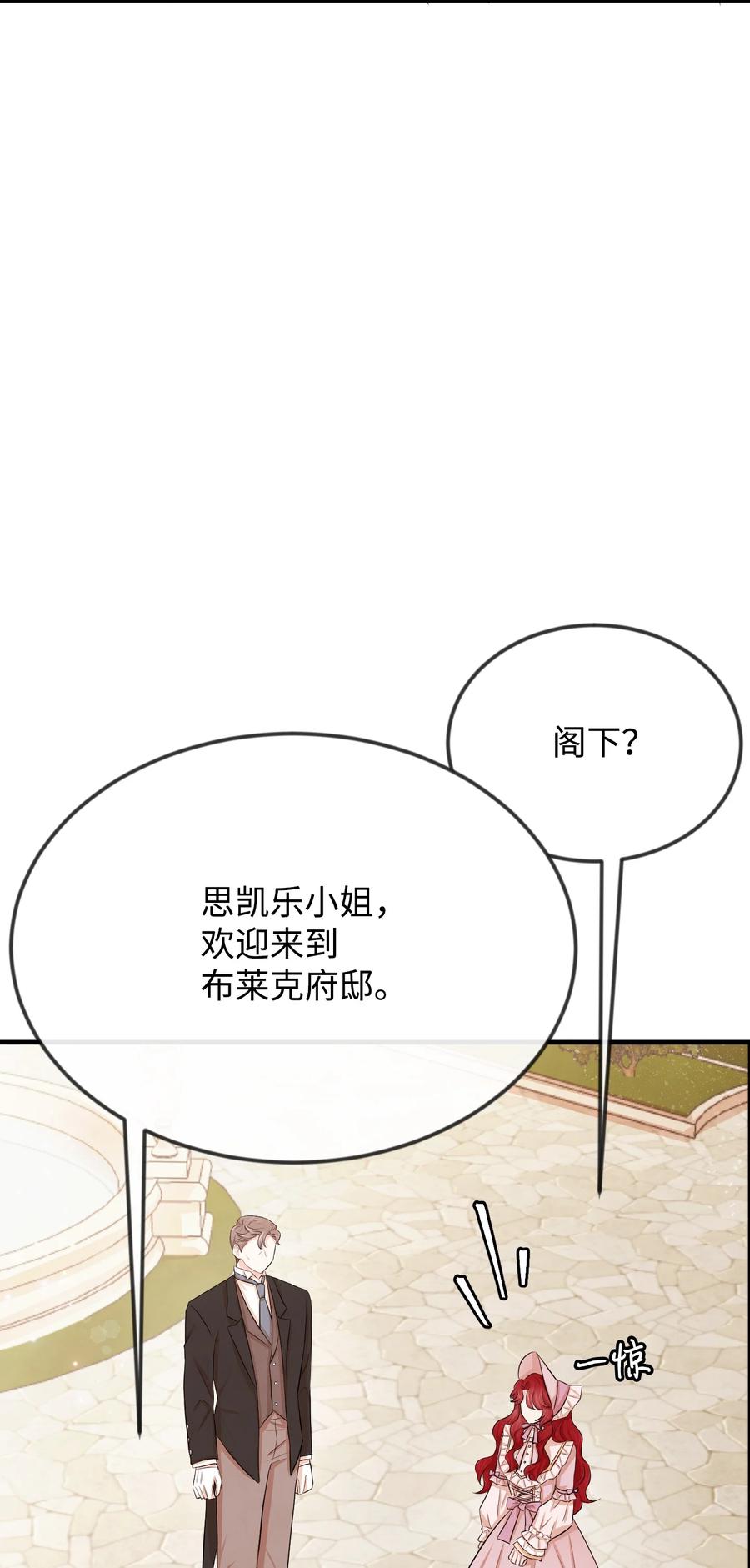 13 侯爵故意躲我13