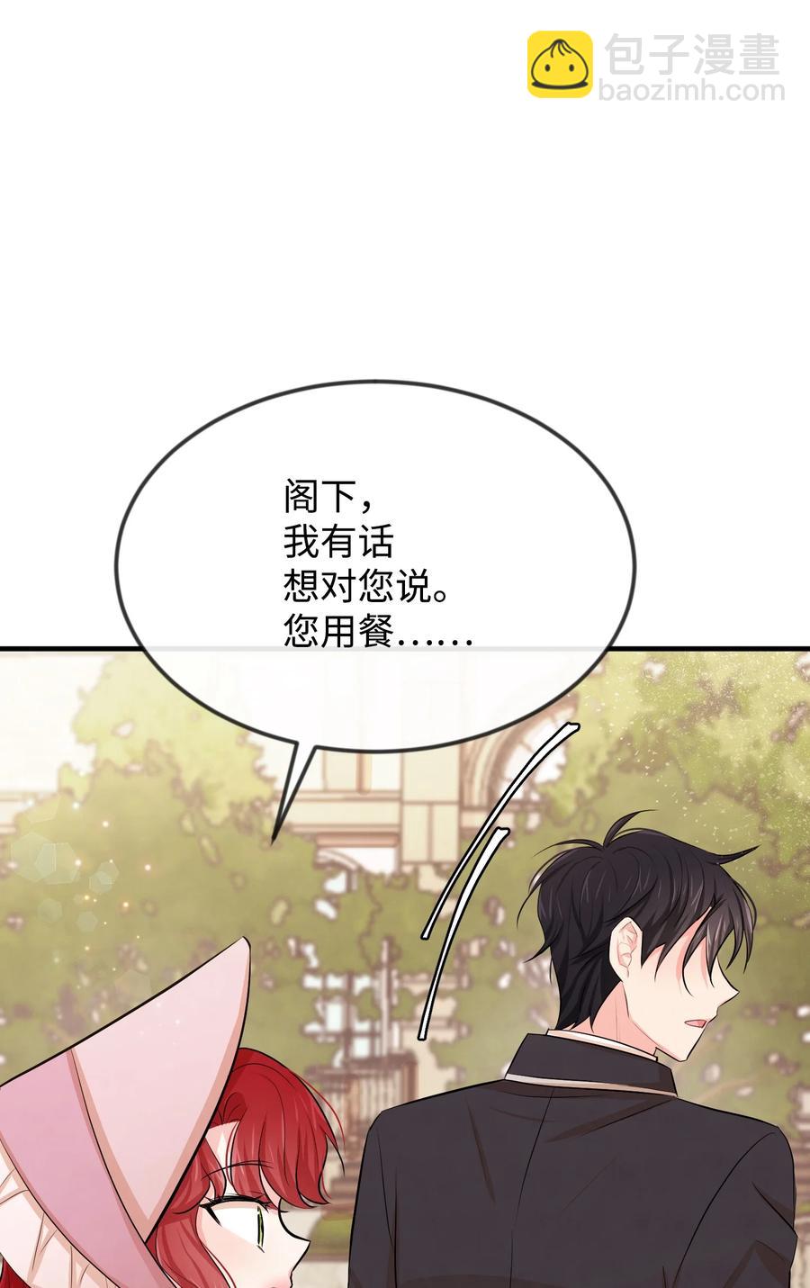 13 侯爵故意躲我17