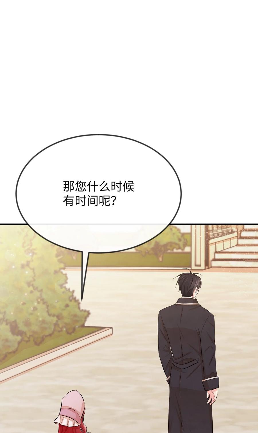 13 侯爵故意躲我19