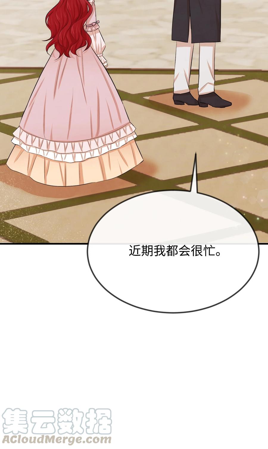 13 侯爵故意躲我20