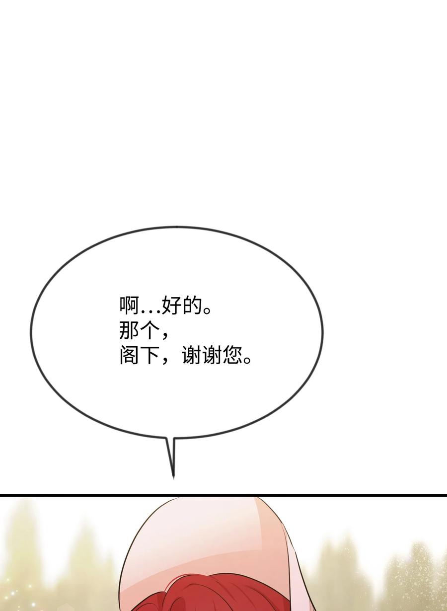 13 侯爵故意躲我21