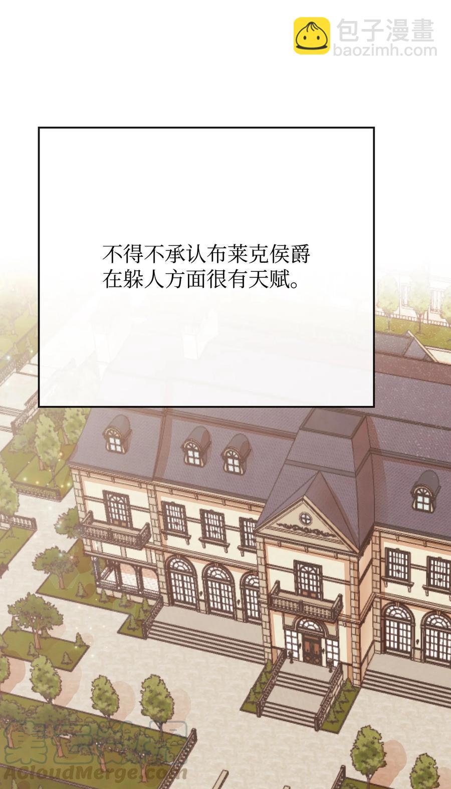 13 侯爵故意躲我24