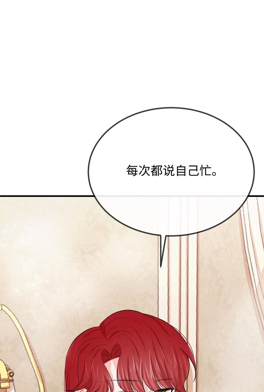 13 侯爵故意躲我27