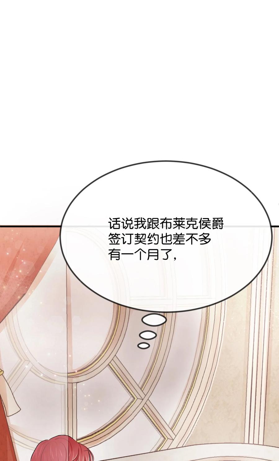 13 侯爵故意躲我29