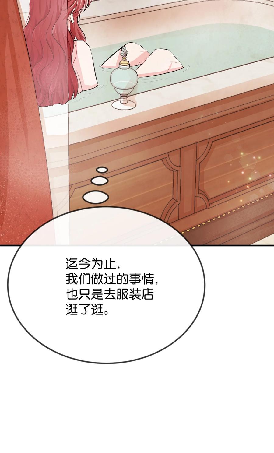 13 侯爵故意躲我30