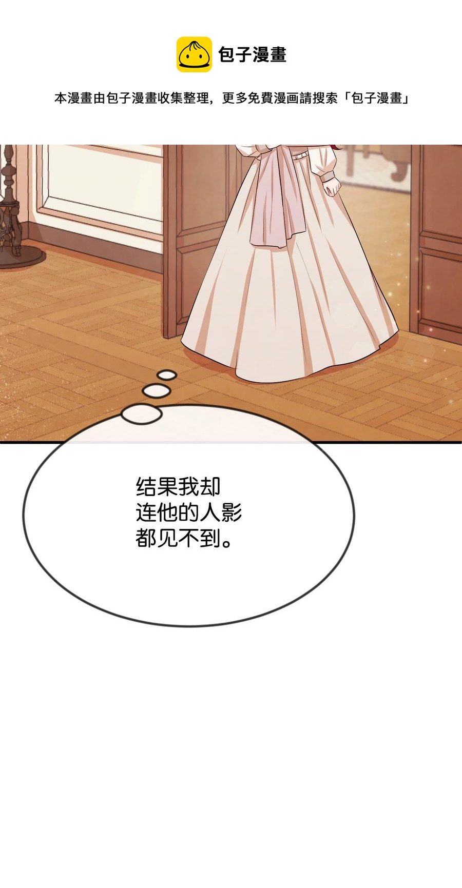13 侯爵故意躲我34
