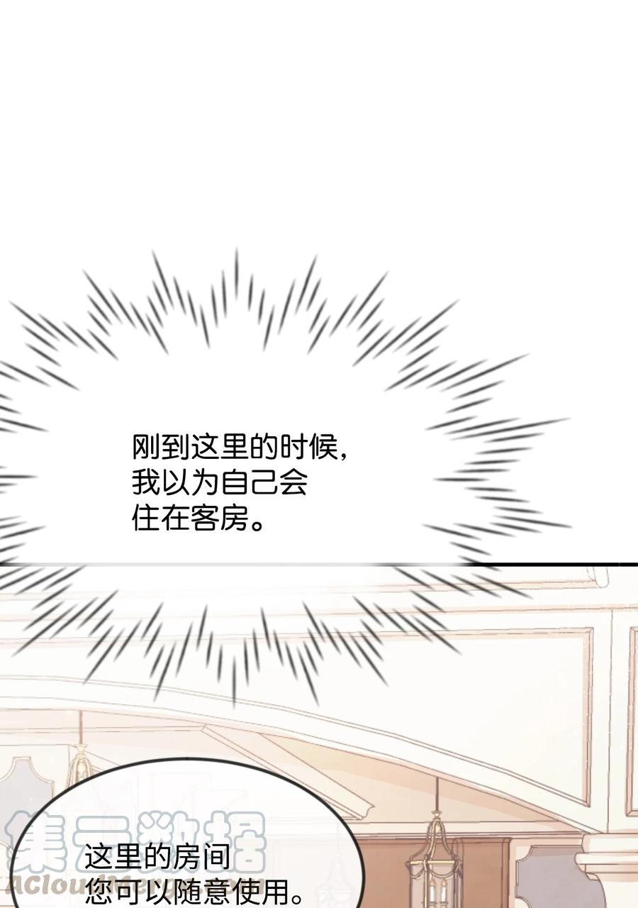 13 侯爵故意躲我36