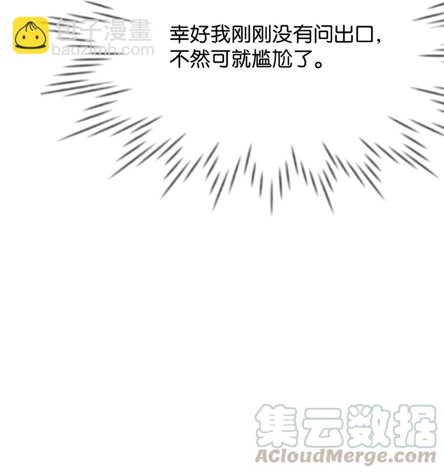 13 侯爵故意躲我4