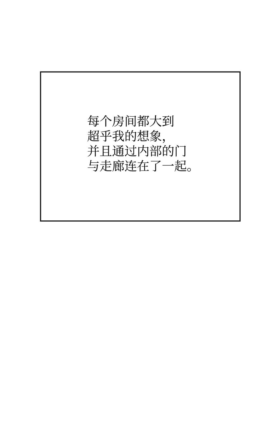 13 侯爵故意躲我41