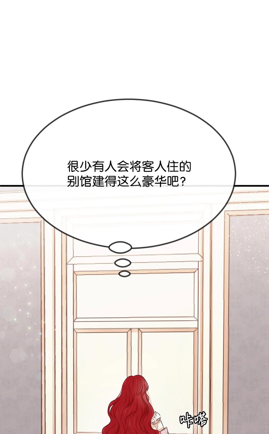 13 侯爵故意躲我42