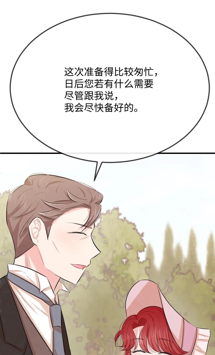 13 侯爵故意躲我5