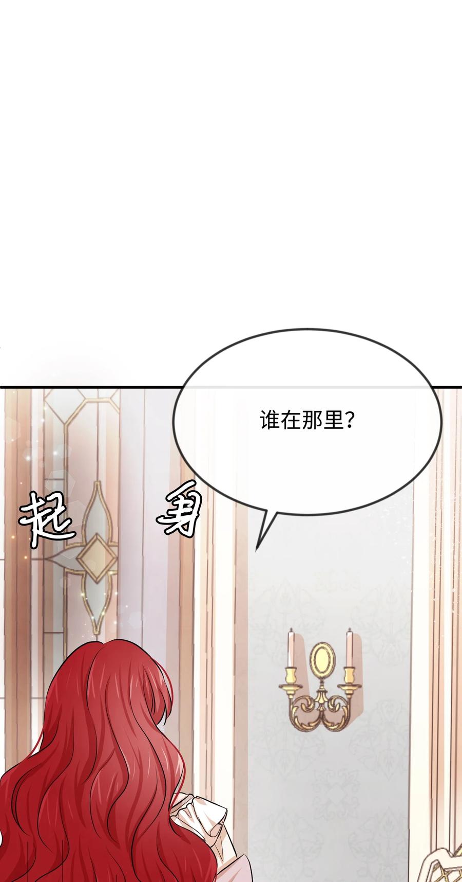 13 侯爵故意躲我59