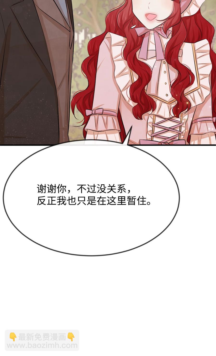 13 侯爵故意躲我6