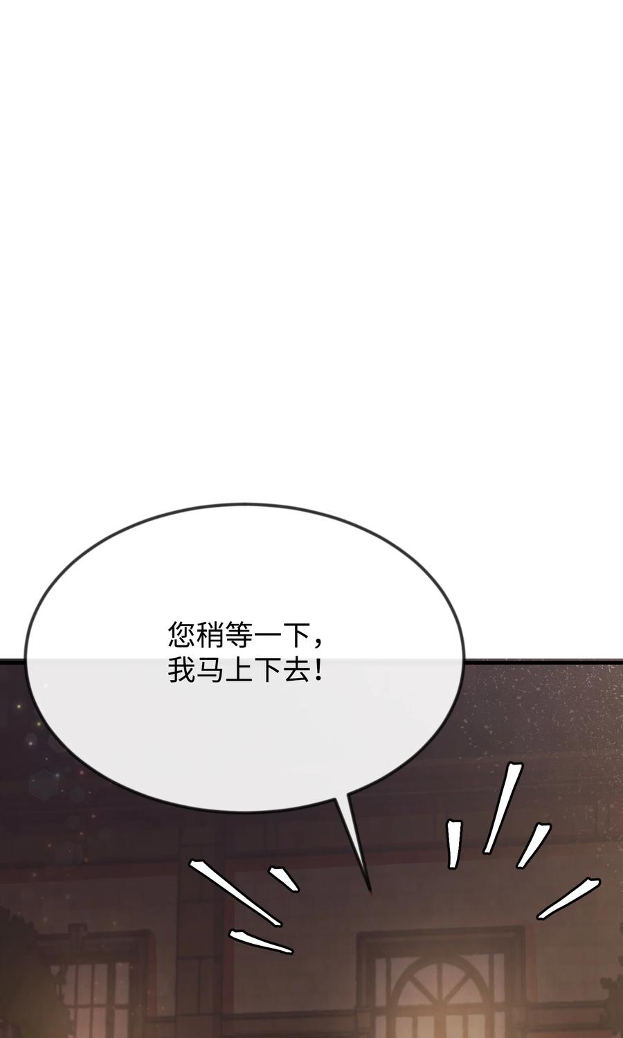 13 侯爵故意躲我61