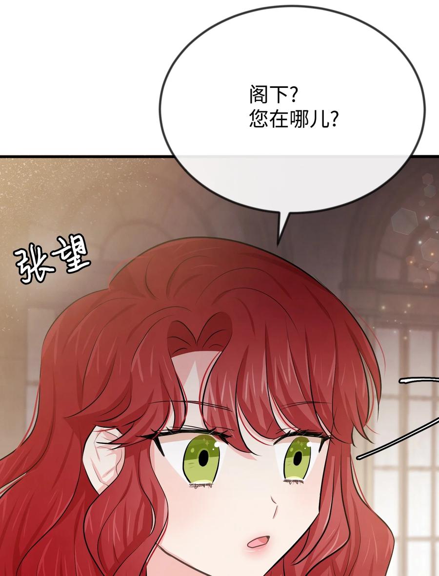 13 侯爵故意躲我66