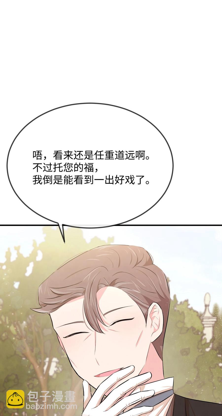 13 侯爵故意躲我7