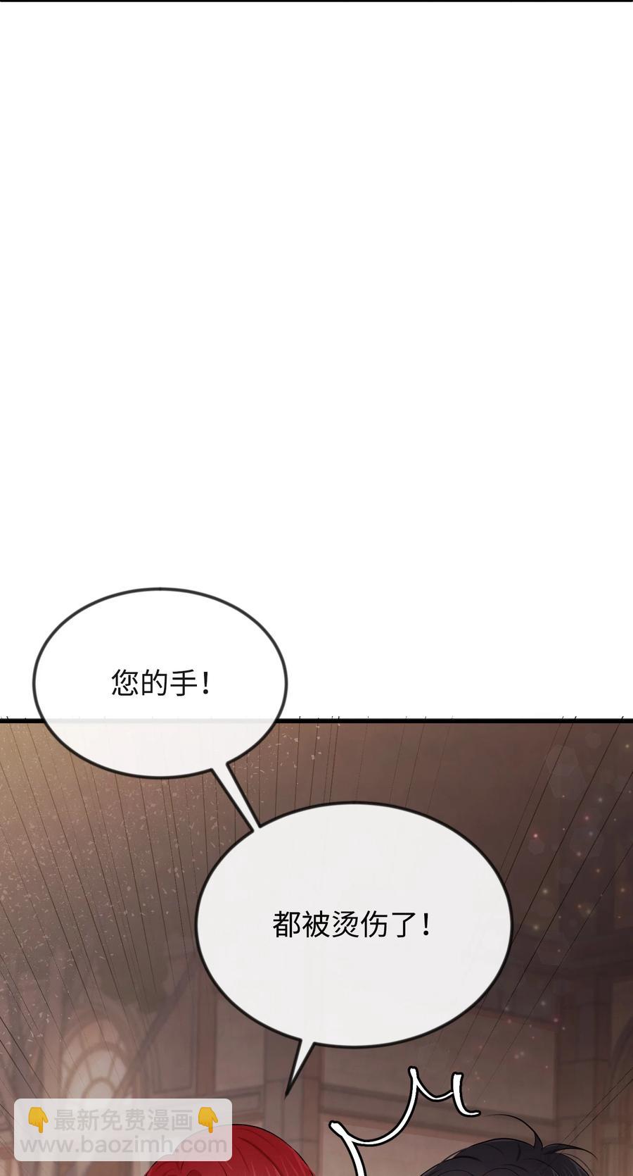 13 侯爵故意躲我71