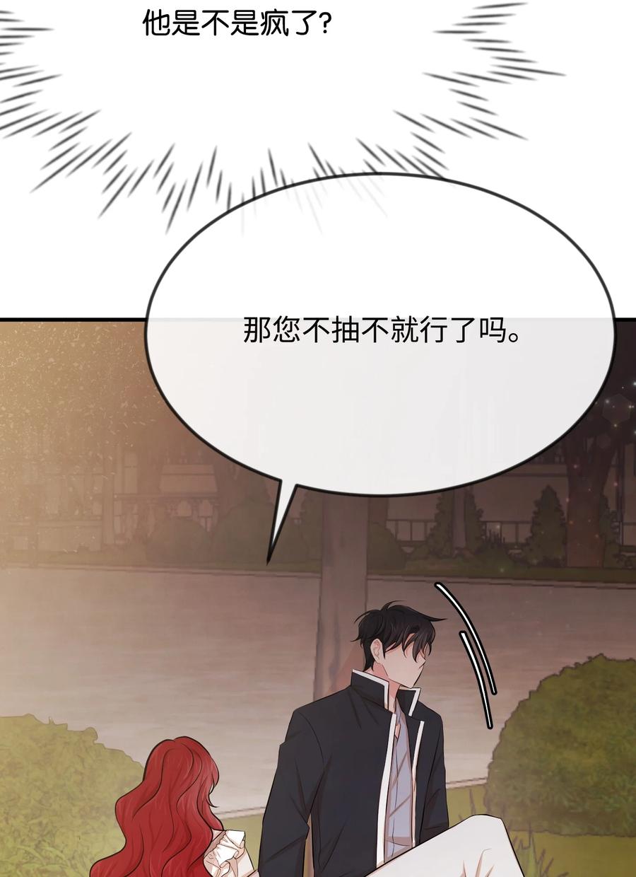 13 侯爵故意躲我75