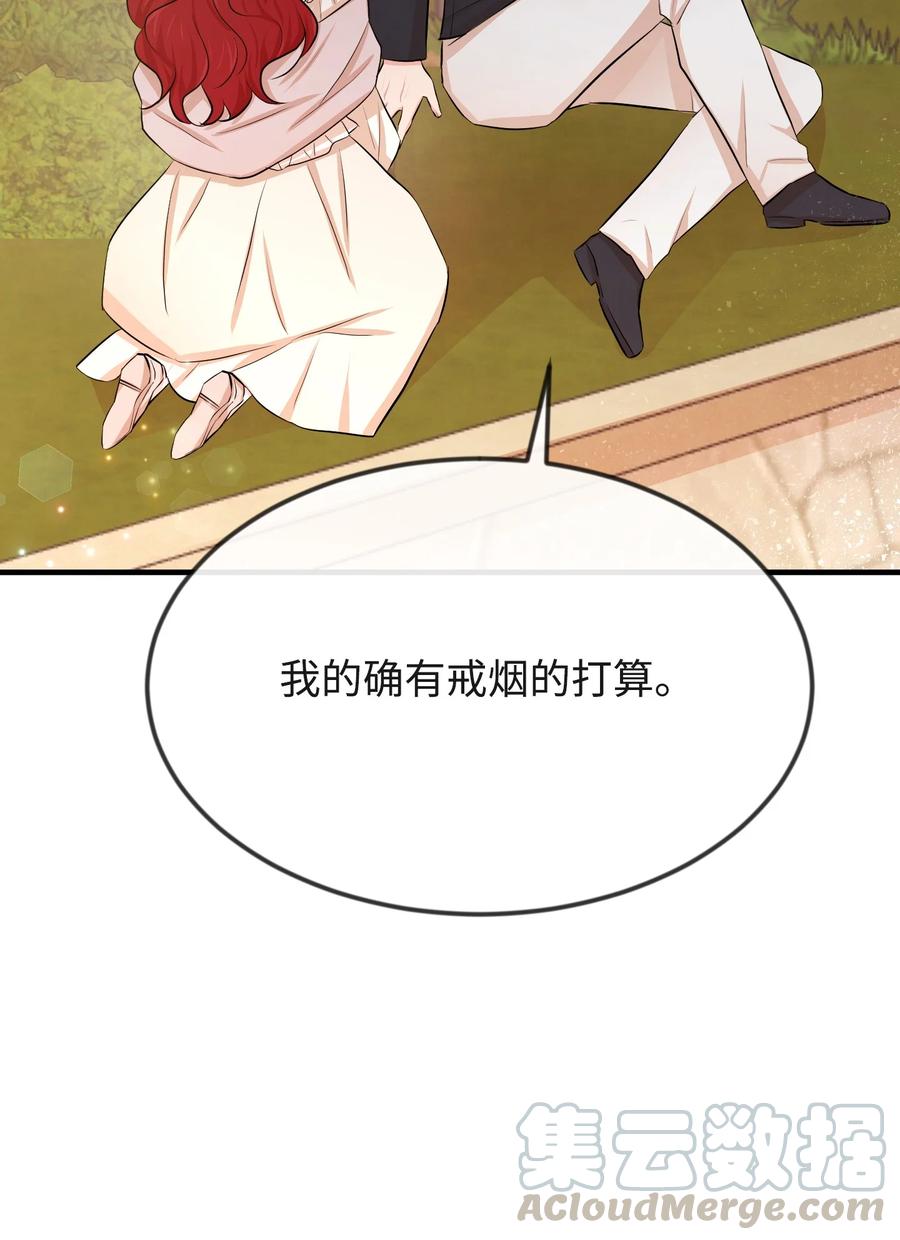 13 侯爵故意躲我76