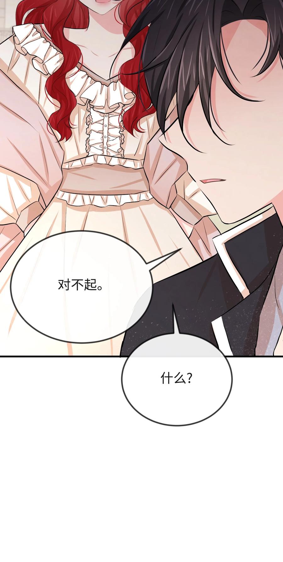 13 侯爵故意躲我79