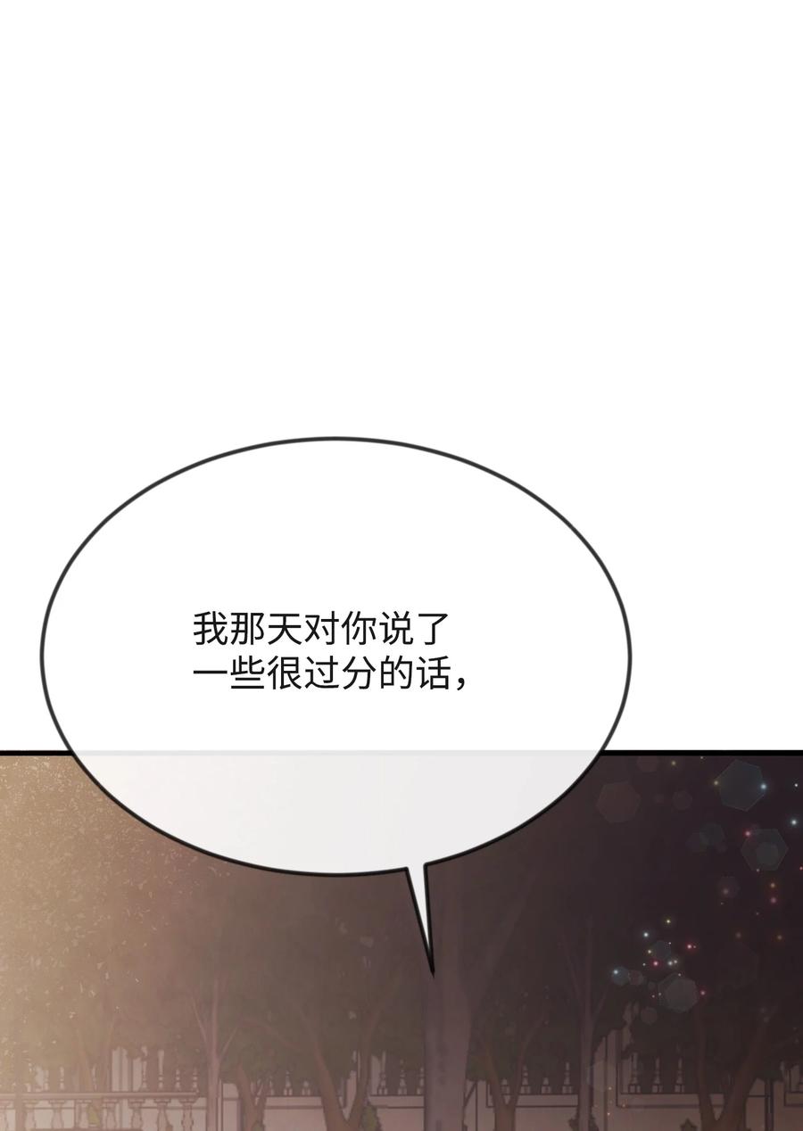13 侯爵故意躲我82