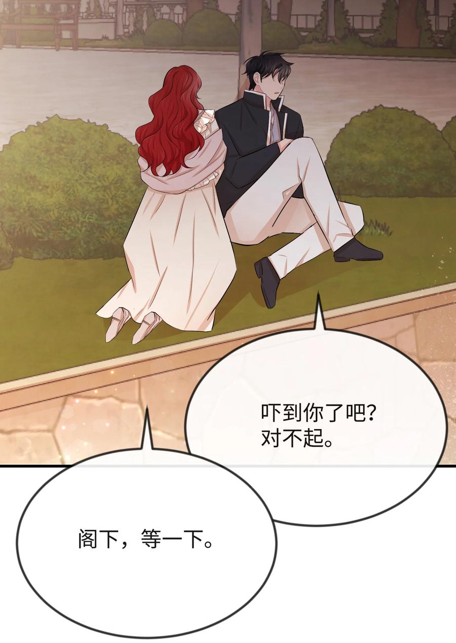 13 侯爵故意躲我83